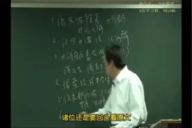倪师~推荐的中医八本书。视频封面