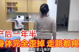 年轻妈妈产后身体歪掉，骨盆多向错位，一次正骨就感觉好了不少视频封面