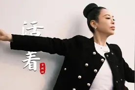 黄绮珊这首《活着》是对人生的领悟，唱者娓娓道来，听者潸然泪下视频封面