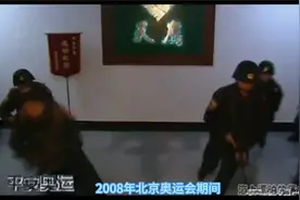 2008年保卫北京奥运 武警反恐部队《天鹰》下 字幕版视频封面