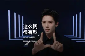 Pura新品丨这么阔，很有型！视频封面