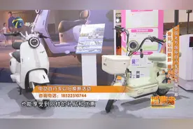 中国北方国际自行车电动车展开幕 “爱玛”以旧换新 最低999元视频封面