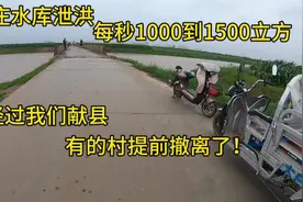 黄壁庄水库每秒1000多立方泄洪，我县子牙河水上涨，有的村已撤离视频封面