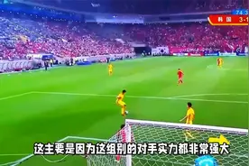 18强赛分组仅1天，国足塞翁失马！下签变上签，10轮拿15分，出线视频封面