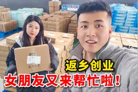 返乡创业，有一个特别支持自己的女朋友，是种什么体验？视频封面