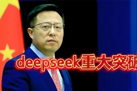 deepseek重大进展，华为AI芯片大突破！！48视频封面
