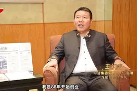 王均豪：做百年老店，做全球益生菌领域的领跑者视频封面