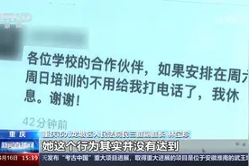 重庆 女子拒绝周末加班遭解雇 公司拒绝按合同赔偿 法院怎么判？视频封面