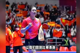 心酸！陈梦夺冠，没有掌声，只有骂声，网友-宁愿其他国家得冠军视频封面