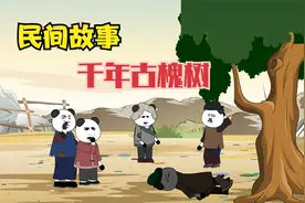 你知道为什么说门前不栽柳，屋后不种槐吗？视频封面