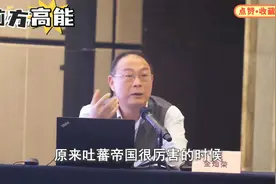 金灿荣：西藏阿里地区是战略要地，战略制高点，易守难攻视频封面