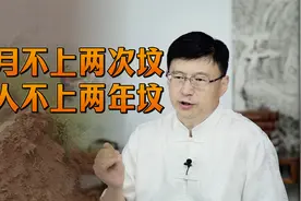 农村扫墓风俗：“一月不上两次坟，一人不上两年坟”，为什么呢？视频封面