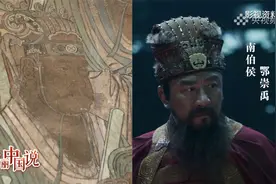 《封神》四伯侯人物造型来源——永乐宫壁画《朝元图》视频封面