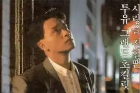 TO YOU（张国荣填词&演唱）视频封面