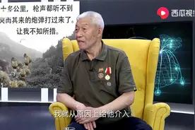抗战老兵亲述战争残酷经历 局座：现在的小孩已经遗忘了那段历史视频封面