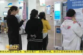 海南“新生儿落地险” 外省户籍也能参保视频封面