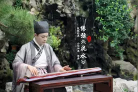 赏一曲丝弦版 古琴《流水》意境悠远，沁人心脾！视频封面