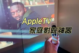 很多人想买AppleTV，最大的问题就是不知道怎么用，现在简单了！视频封面
