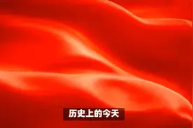 历史上的今天4月11日，铭记历史，珍惜现在，展望未来视频封面