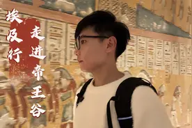 小赫花750进入埃及帝王谷，3000年前法老们的地宫是什么样子的？视频封面