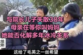 与院长儿子失散38年，母亲在等你叫妈妈，她能否化解多年冰冷关系视频封面