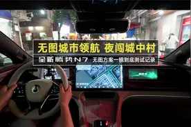 比亚迪无图城市领航实测首发，全程丝滑0接管视频封面