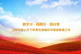 我学习·我践行·我分享|姜伟：时时放心不下 事事落到实处视频封面