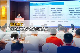 国机精工：打造新质生产力的班组力量视频封面
