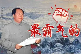 129. 毛主席的霸气发言，让你知道什么是桀骜不驯，生死看淡，不