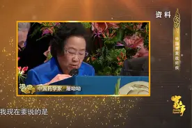 实至名归！屠呦呦成为第一位获得诺贝尔科学类奖项的中国人视频封面