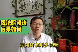 加装电梯：取消“一票否决”的法律依据，阻拦施工有啥后果ss视频封面