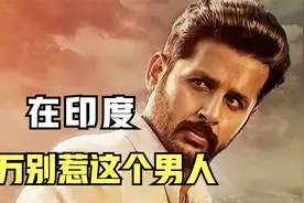 男子战斗力爆棚，没想还有混混敢在路上招惹他，印度猛片！视频封面