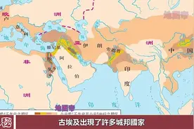 夏朝之前，世界其他国家在做什么？同时代西亚北非或有先进文明视频封面