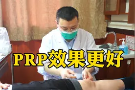 半月板损伤，打玻璃酸钠是润滑消炎，打PRP是治病视频封面