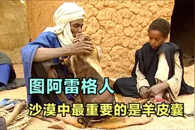 纪录片，沙漠中的王者，图阿雷格人两个月往返穿越撒哈拉沙漠贩盐视频封面