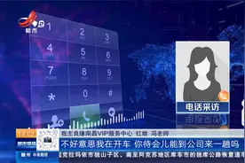南昌：花49980元在“我主良缘”找对象 好事将近她却崩溃了视频封面