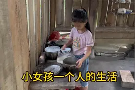 可怜的小女孩独自一个人生活，她的勇敢和坚强令人心疼佩服视频封面