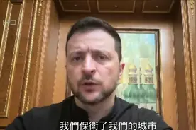 乌军攻入俄库尔斯克已半年，泽连斯基发声：以实力求和平视频封面