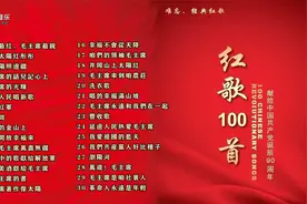 经典红歌30首，心中的歌献给人民的大救星毛主席