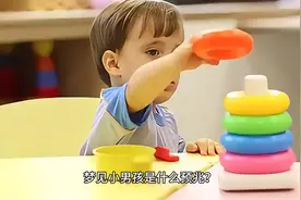梦见小男孩是什么预兆？ #周公解梦  #梦境解读  #梦境的预兆视频封面