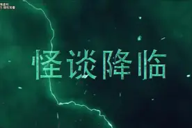 一口气看完【规则怪谈】——《高校守则》精装合集，恐怖来视频封面