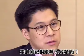 霍启刚记恨母亲弃子另嫁豪门殊不知正是朱玲玲的狠心救了三兄弟视频封面
