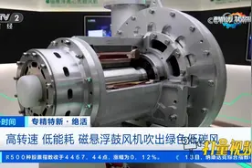 高转速、低能耗，磁悬浮鼓风机吹出绿色低碳风视频封面