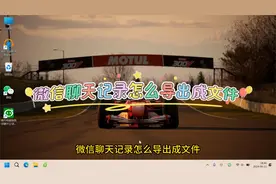 微信聊天记录怎么导出成文件视频封面