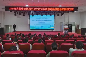 全国生态日：青岛各界开展主题宣传活动 守护绿水青山视频封面