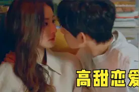 成年人势均力敌的爱情，亲吻一旦开始就一发不可收拾！太有感觉了视频封面