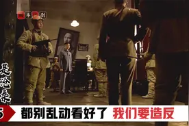 西安事变爆发，头铁的老蒋终究在枪口下妥协，少帅从此步入监牢视频封面