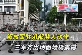 中国军队亮相香港街头！港民人山人海非常激动，纷纷拍照留念