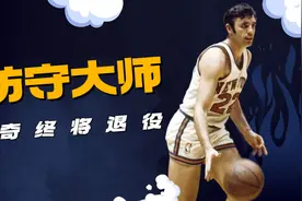 防守大师戴夫·德布斯切尔，传奇终将退役视频封面