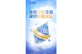 🌟均衡有道 兼容并蓄 📢富国价值成长混合型基金视频封面